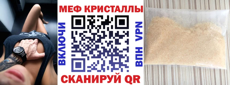 что такое наркотик  Обоянь  Меф мяу мяу 