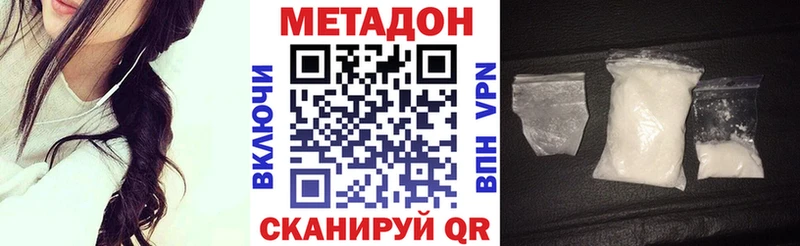 Метадон VHQ  Обоянь 