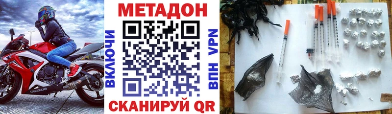 Метадон VHQ Обоянь